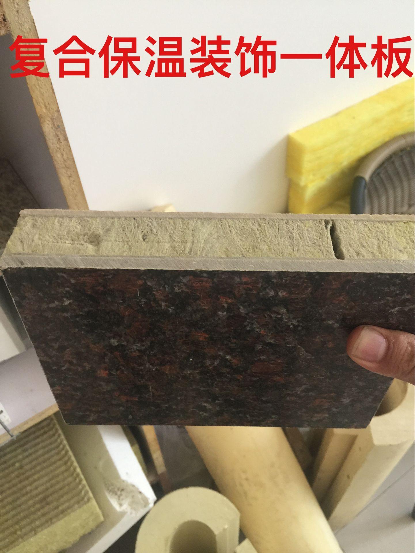 復合一體板